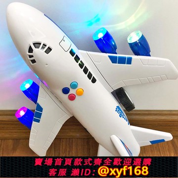 {可打統編 保固一年}大號耐摔飛機玩具兒童超大益智多功能慣性遙控玩具車女孩男孩寶寶