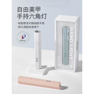 美甲手持燈美甲一字燈小型便攜速干不黑手光療燈照燈迷你甲片烤燈