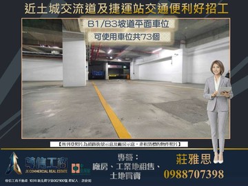 土城產業園區全新SRC✩雙碼頭1+2F挑高廠房★｜新北市土城區大同街
