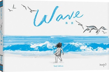 海浪[二手書_全新]