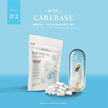 隔日配達 圓酵母穀胱甘肽 日本OPITAC專利 促進膠原蛋白形成 葡萄籽萃取卡曼菊萃取物（30顆／包）
