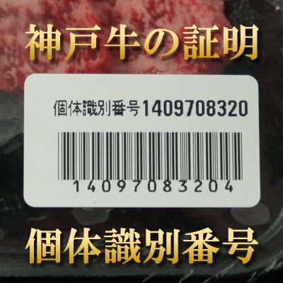 お歳暮 肉 内祝い お返し お肉 忘年会 新年会 神戸牛 モモステーキ（130ｇ×2) 黒毛和牛 牛肉 1402k-s02