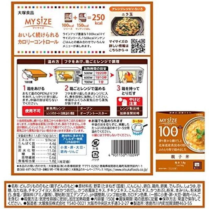 大塚食品 100kcalマイサイズ 親子丼 150g×10個 カロリーコントロール レンジ調理対応 塩分2g以下設計