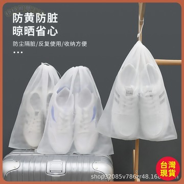 💚超夯好物💚曬鞋防黃袋無紡布曬小白鞋套防曬防潮防塵袋鞋袋收納袋束口帶抽繩 SK5A