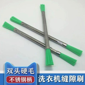 洗衣機清洗縫隙波輪底盤孔刷雙頭硬毛尼龍絲家電清潔不鏽鋼刷子 洗衣機清潔劑 洗衣機刷子 洗衣機清潔 清潔用品 縫隙刷子