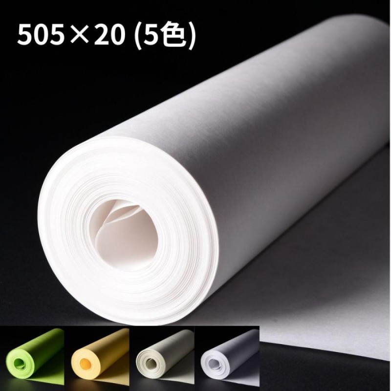 クラフト紙 ロール カラー 505mm×20m 【小巻】 クラフトペーパー 包装紙 ラッピングペーパー おしゃれ DIY 工作 包装紙ロール 耐水性  厚手 【送料無料】 | LINEショッピング