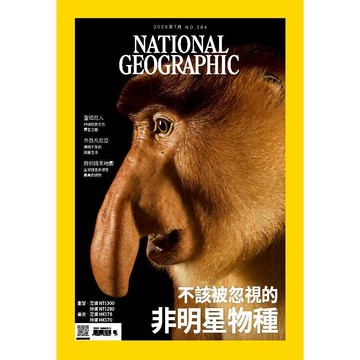 《國家地理》_雜誌284期2025年7月號-不該被忽視的非明星物種 發現醜萌系動物的隱藏天賦