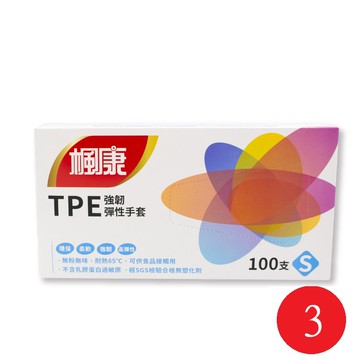 楓康TPE強韌彈性手套（100入） S *3盒_廠商直送