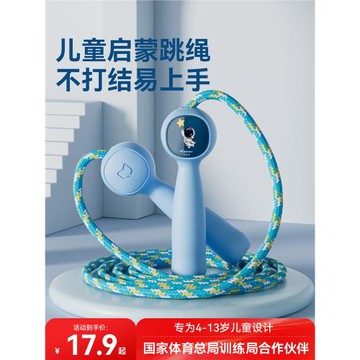 麥瑞克兒童可調節跳繩幼兒園初學寶寶一年級小學大班運動專用跳神