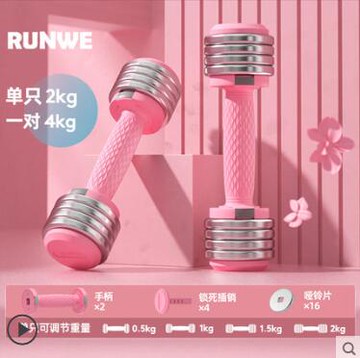 朗威啞鈴女士健身家用器材兒童可調節重量小學生練臂肌套裝組合