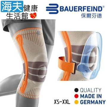 海夫健康生活館 Bauerfeind 保爾芬德 德國原裝 專業增強型護膝 小橘護膝 (XS-XXL)