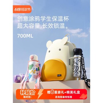 優僅兒童保溫杯吸管上學專用大容量男女孩小學生水杯便攜2026新款