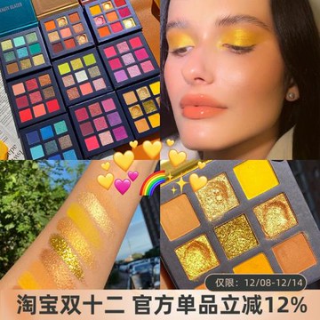ins超火Beauty Glazed小盤便攜9色彩色眼影盤COS超閃珠光土豆泥