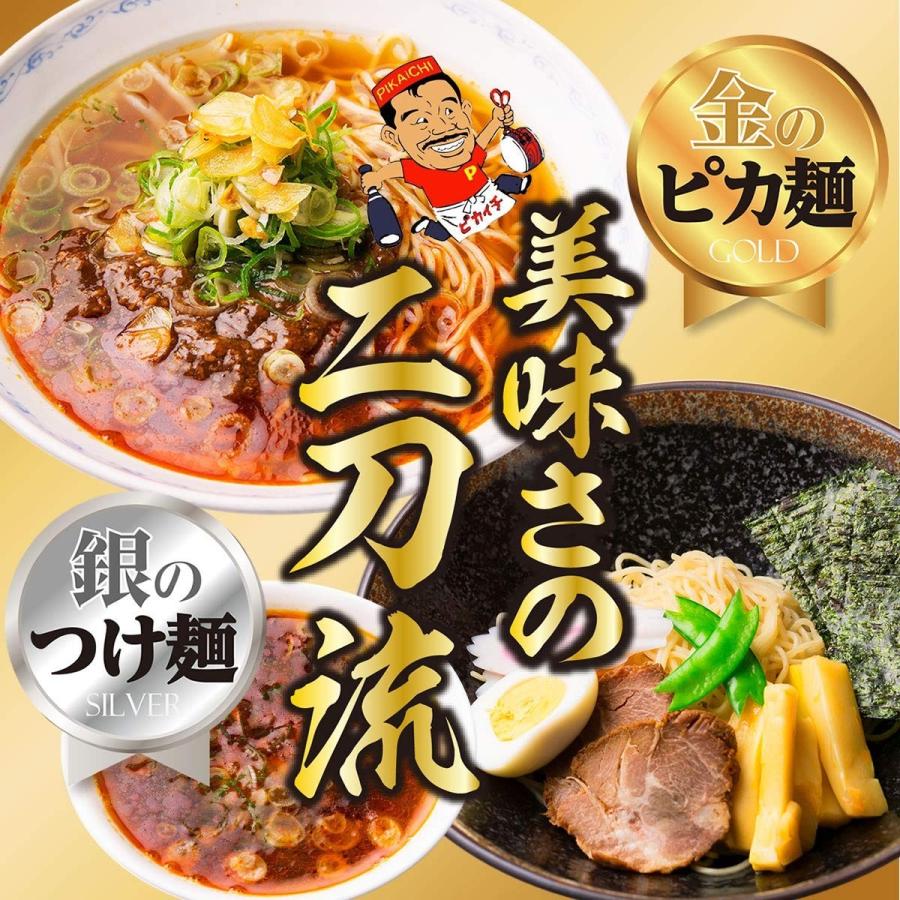 名古屋ピカイチラーメン5個セット（10食入り）