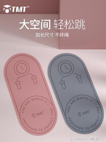 跳繩墊子隔音減震家用室內健身防滑運動毯靜音專業用加厚瑜伽地墊 【9折特惠】
