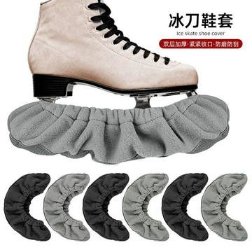 ✅【臺灣出貨】男女花樣滑冰溜冰場冰刀鞋護鞋套速滑曲棍球鞋刀刃防刮花保護布套