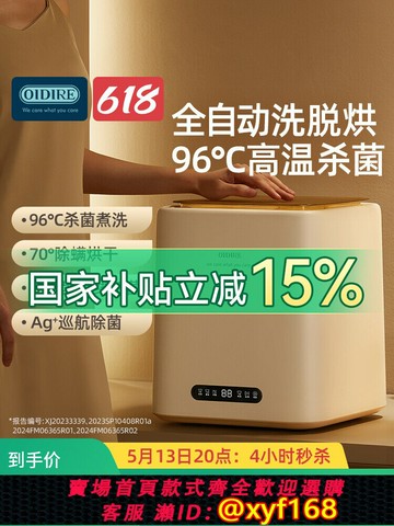 {台灣公司貨 可打統編}OIDIRE內衣洗衣機內褲專用小型迷你干衣機洗脫烘一體全自動洗襪機