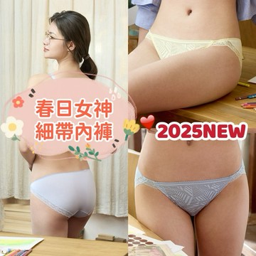 莎薇💗 低腰內褲 三角內褲 內褲 AS2578 冰涼紗 AB3578 涼感褲 涼感 涼感內褲 華歌爾 蕾絲內褲 細帶內褲