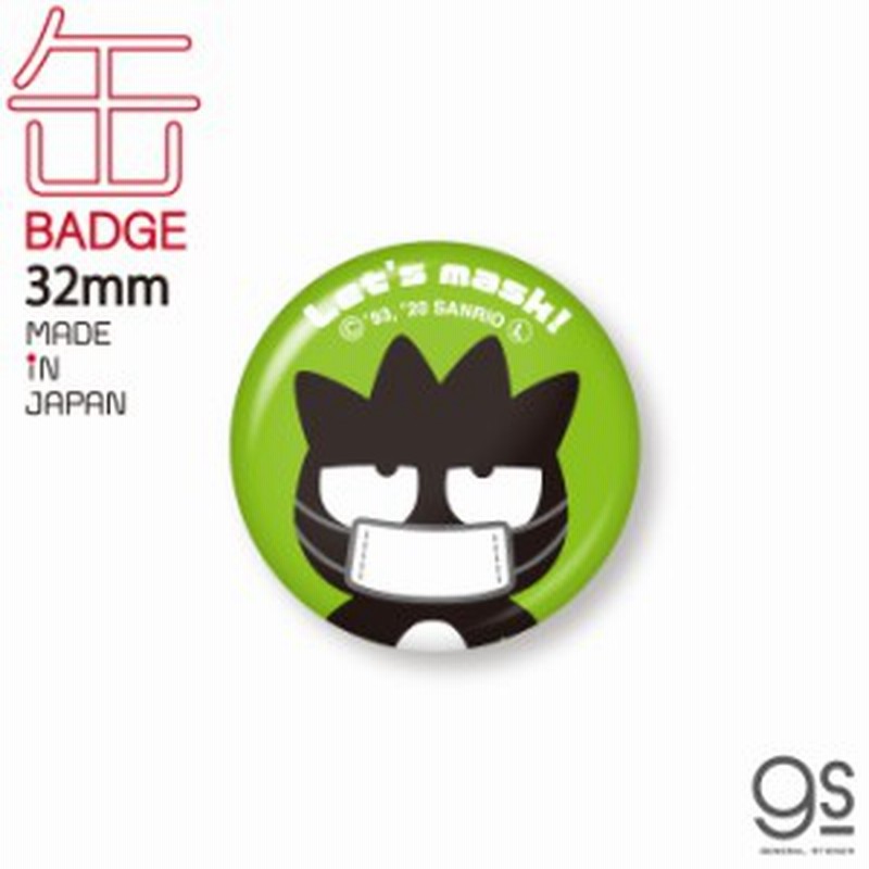 バッドばつ丸 キャラクター缶バッジ サンリオ マスクシリーズ 32mm イラスト Lcb409 Gs 公式グッズ 通販 Lineポイント最大7 0 Get Lineショッピング