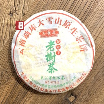 【茶韻】普洱茶 2005年孟庫茶廠大雪山喬木王老樹茶400g 生茶茶餅 茶葉禮盒(附茶樣10g非試用品收藏盒x1)