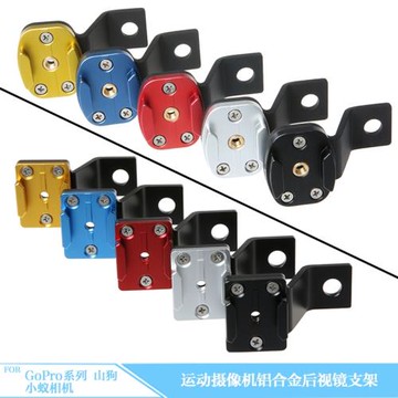 For Gopro摩托車后視鏡支架小蟻/山狗運動相機金屬機車固定座支架