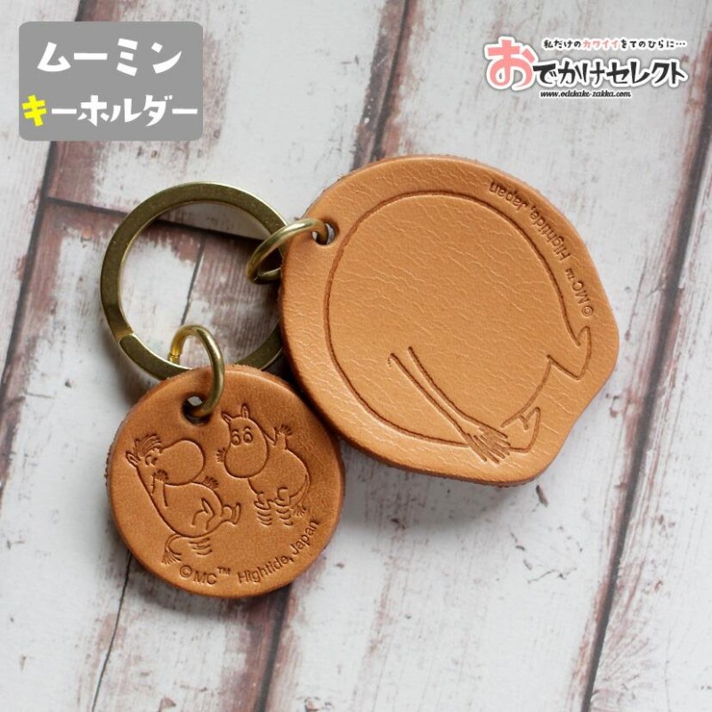 キーホルダー チャーム ムーミン 革 レザー 日本製 国産