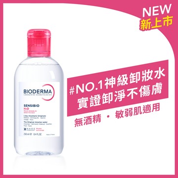 貝膚黛瑪舒敏高效潔膚液250ml