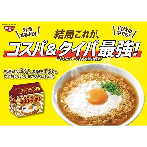  日清食品 日清ラ王 5食パックチキンラーメン・出前一丁・日清焼そば (計6パック) 