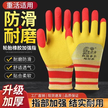 ✨可開發票#到手12雙輪胎橡膠髮泡勞保手套加厚耐磨防滑工人柔軟透氣防臭耐用#免運