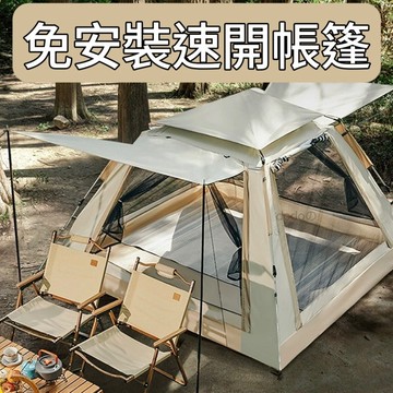 台灣現貨🌹全自動四面帳篷 露營秒開帳篷 快速戶外帳篷 野營出遊 折疊帳篷 雲霧灰時尚露營帳篷 加大防曬帳篷 拋帳