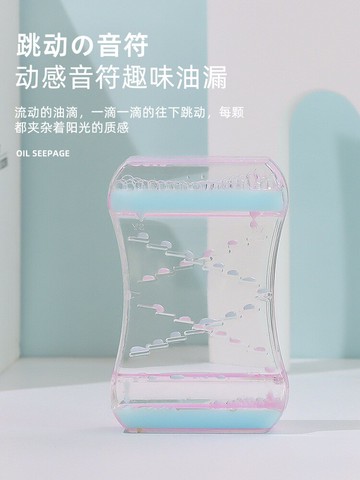 創意油滴水滴液體沙漏抖音同款網紅減壓多色夢幻油漏裝飾品禮物