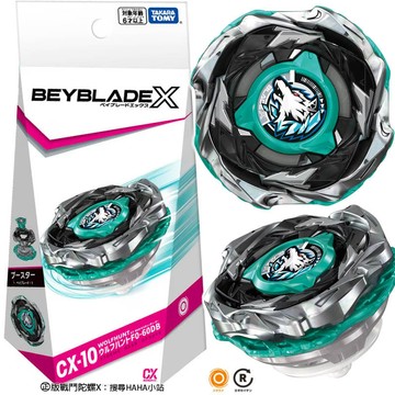【HAHA小站】正版 BB09724 CX-10 銀狼狩獵 F0-60DB 戰鬥陀螺 BEYBLADE X 陀螺X 玩具