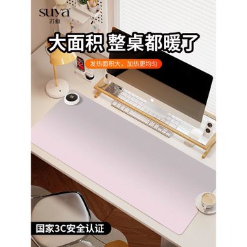 蘇雅漸變粉灰加熱鼠標墊超大辦公室桌面冬天發熱暖桌墊學生寫作業寫字桌墊暖手防水電腦鍵盤墊子女生宿舍恒溫