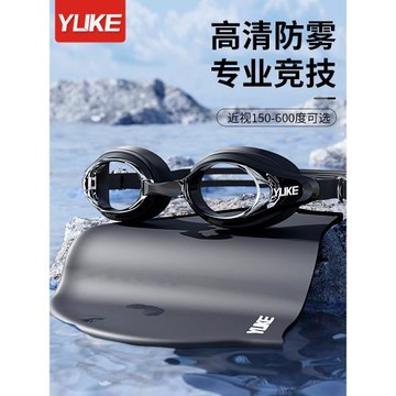 羽克泳鏡防水防霧高清近視帶度數男女專業競速游泳眼鏡泳帽套裝備