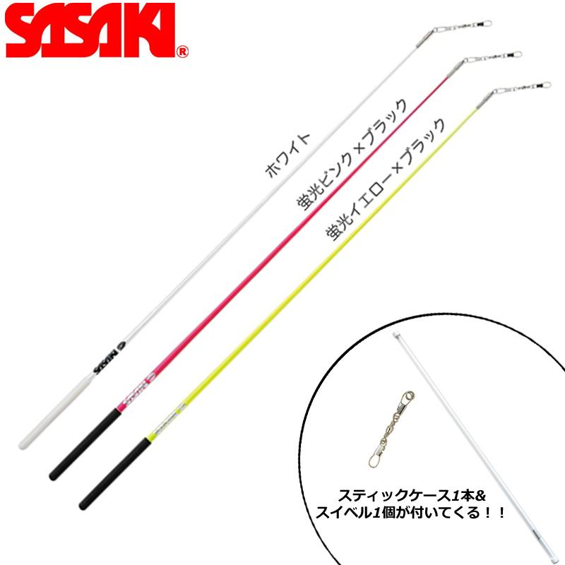 ササキスポーツ ササキ 新体操 手具 リボン用 スティック 国際体操連盟