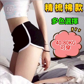 現貨スポーツショーツ日系超短褲 瑜伽跑步褲 居家睡褲 沙灘褲 運動褲 熱褲 超短褲 跑步褲 真理褲 短褲 睡褲 居家褲