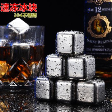 304不銹鋼冰塊冰粒速凍金屬家用速凍球冰粒飲料冰酒石冰鎮神器