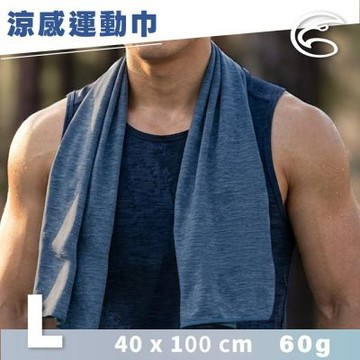 ADISI WINCOOL長效型乾爽散熱運動涼感巾【牛仔藍/Ｌ】AS26009 / 台灣製 MIT
