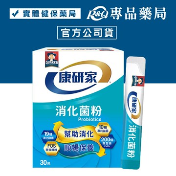 桂格 康研家 消化菌粉 30包/盒 (膳食纖維 益生菌 消化酵素) 專品藥局【2028438】