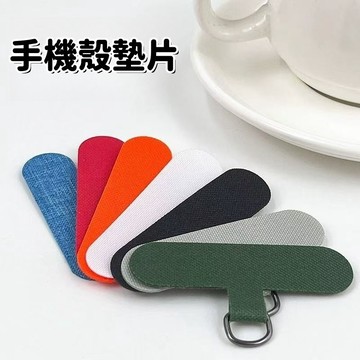 T型手機殼墊片 尼龍手機掛繩墊片 固定片 手機殼掛飾連接卡片 吊繩掛片 手機殼掛片 掛繩墊片 固定卡片 手機掛繩墊片