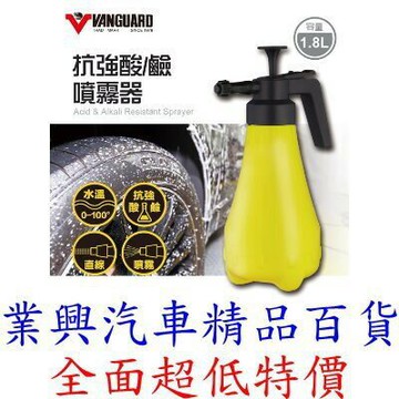 鐵甲武士 抗強酸鹼噴霧器 1.8L D3007 適用強酸鹼洗潔精及部分化學溶劑 (RH-6601) 【業興汽車百貨】