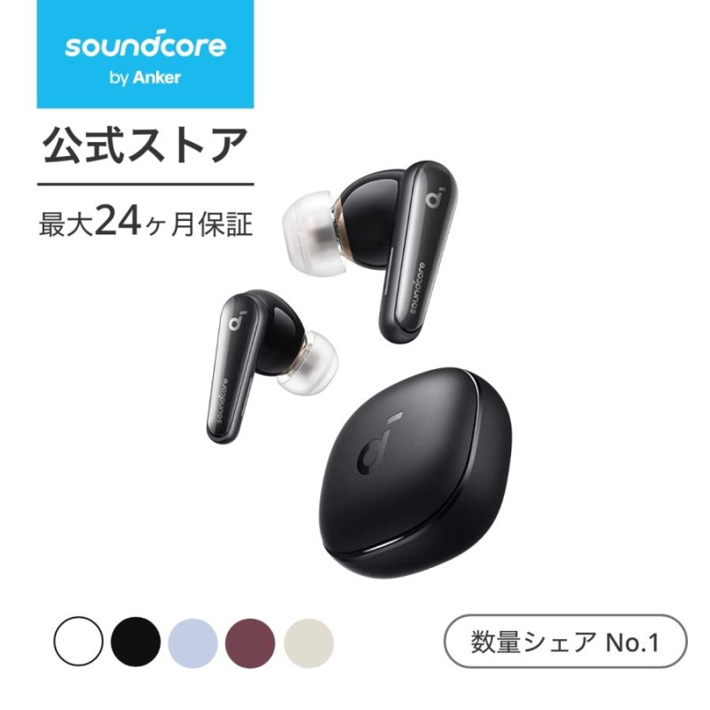 アンカー・ジャパン SoundCore Liberty 4 | LINEショッピング