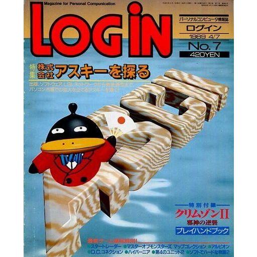 中古LOGiN 付録付)LOGIN 1989年04月07日号 ログイン