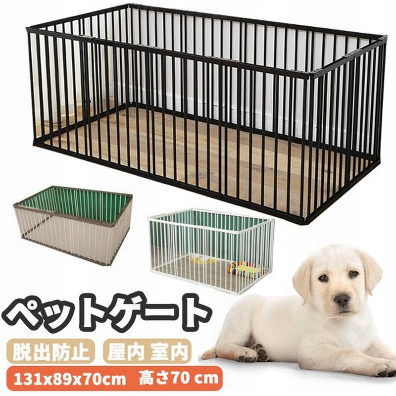 88％以上節約 ペットサークル 犬用 中型犬 大型 131 89 70cm 折りたたみ ペット メッシュ サークル ケージ ゲージ ペット用サークル  猫 犬 小動物 屋外 室内用 おすすめ discoversvg.com