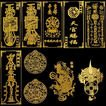 手機貼紙金屬貼天官賜福 化太歲十二生肖九宮八卦手機貼背面后殼