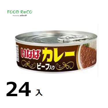 訳あり24個入　タイ産　ビーフ入り カレー100g  賞味期限:2026 2　缶詰