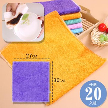 任選20入組-竹纖維去汙吸水萬用抹布(尺寸27cmx30cm)