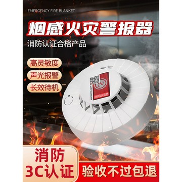【熱銷商品】滿109出貨 煙霧報警器 火災煙感 探測器 3c認證 工廠家用感應煙 感警報器