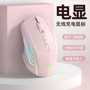 藍牙無線鼠標靜音無聲可充電游戲電競男女生臺式筆記本電腦通批發