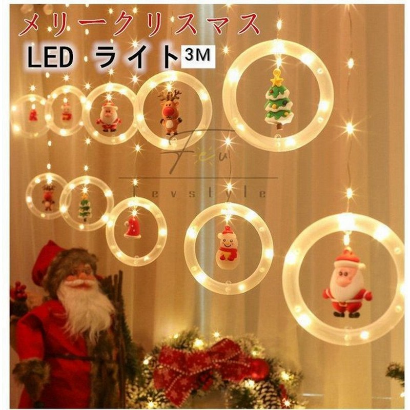 クリスマスライト イルミネーションled 光る ライト オーナメント クリスマスツリー デコレーション 置物 Led電飾 通販 Lineポイント最大get Lineショッピング